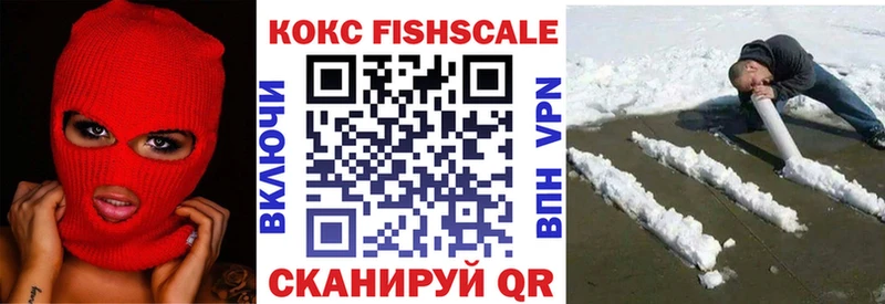 MEGA рабочий сайт где купить наркоту Талдом Cocaine Fish Scale