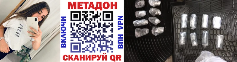 МЕТАДОН methadone  Талдом 